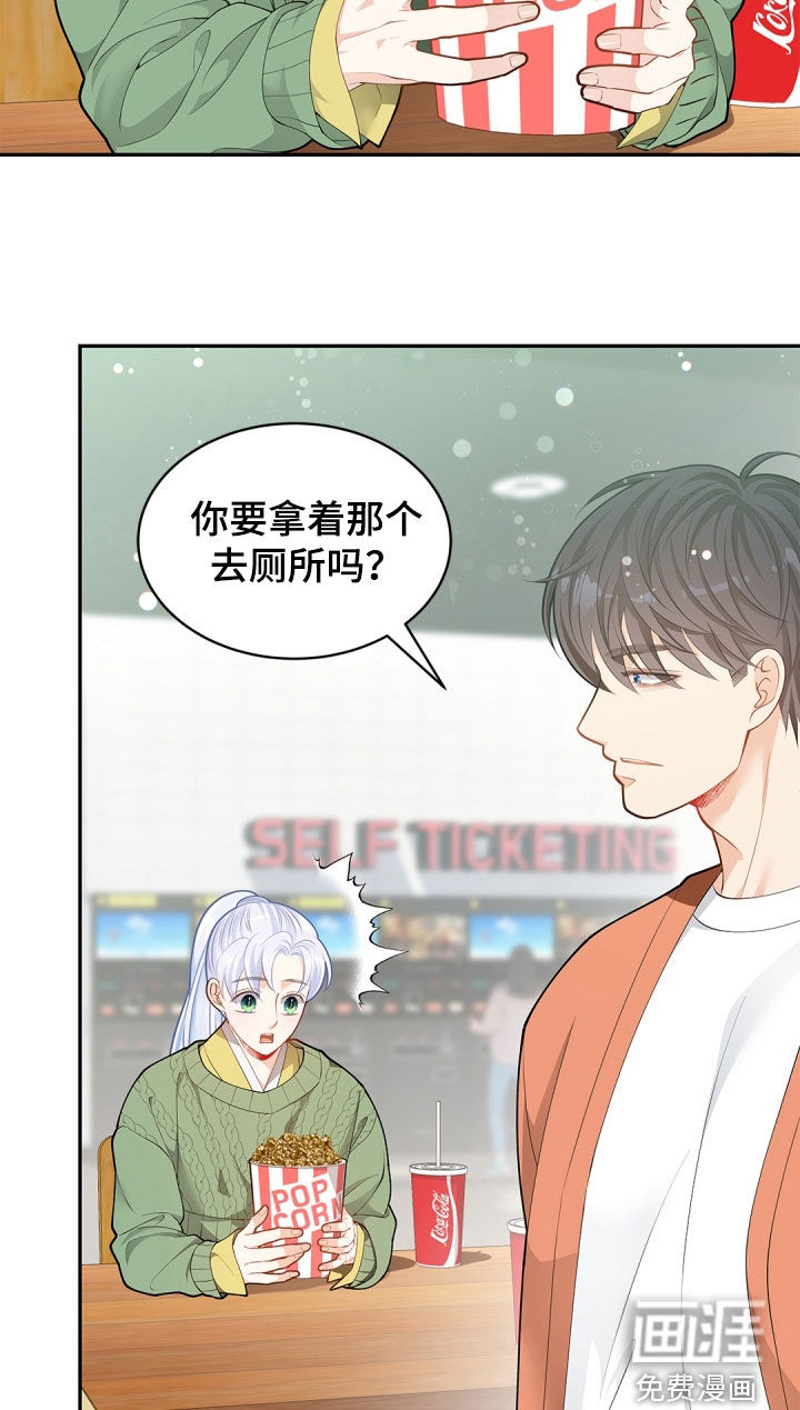 偷心情狐 第100话 第19页