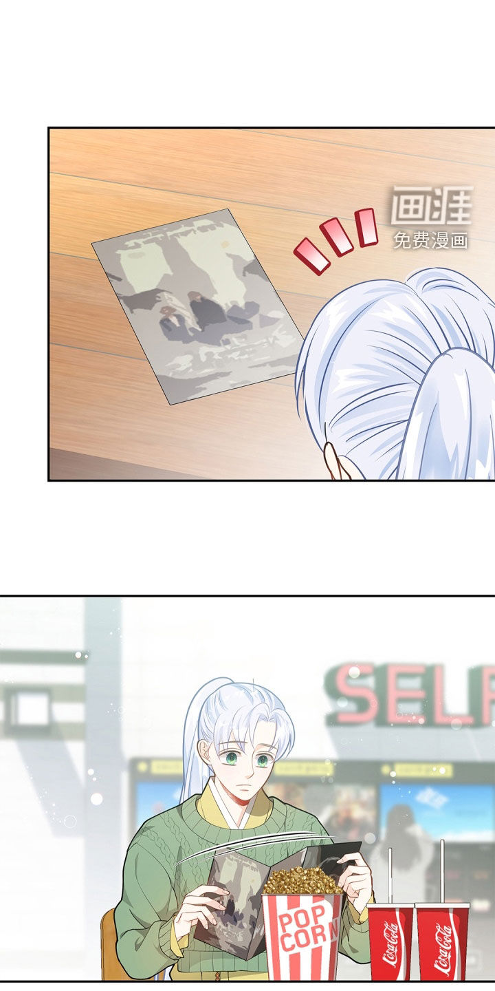 偷心情狐 第100话 第23页