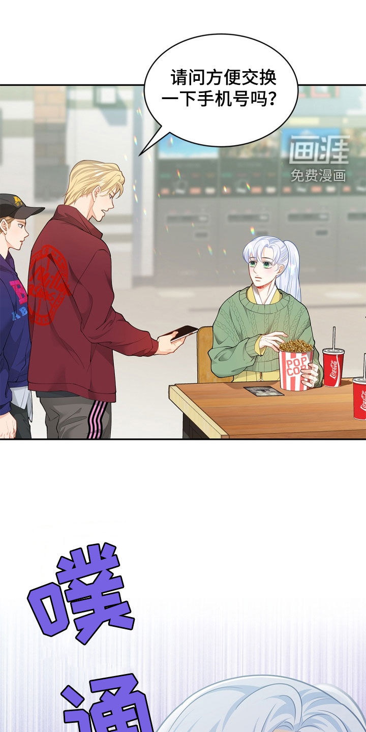 偷心情狐 第100话 第27页