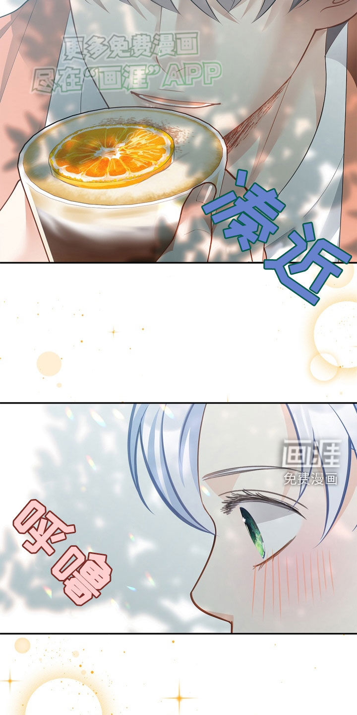 偷心情狐 第102话 第18页