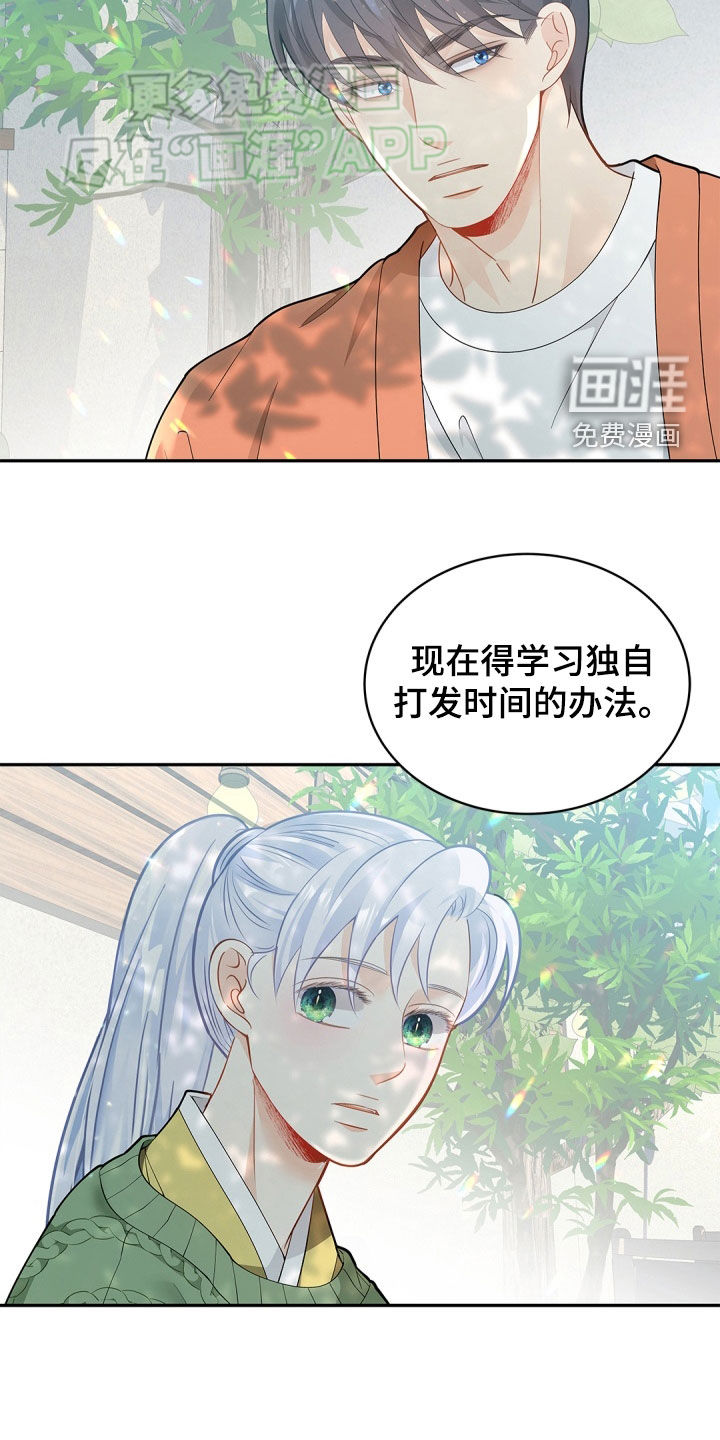 偷心情狐 第102话 第6页
