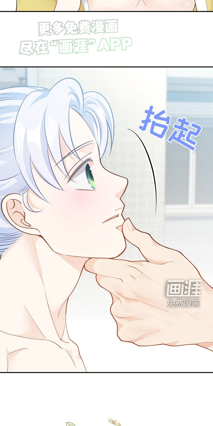 偷心情狐 第103话 第20页