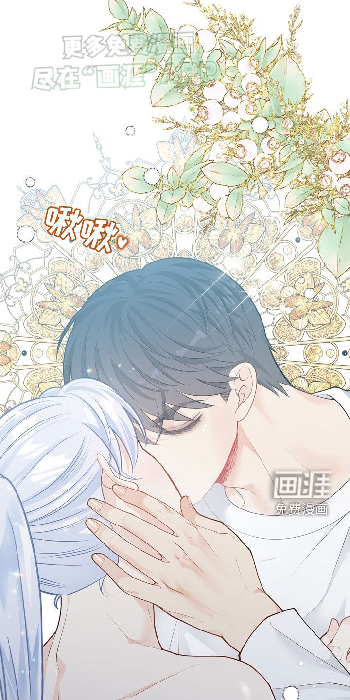 偷心情狐 第103话 第21页