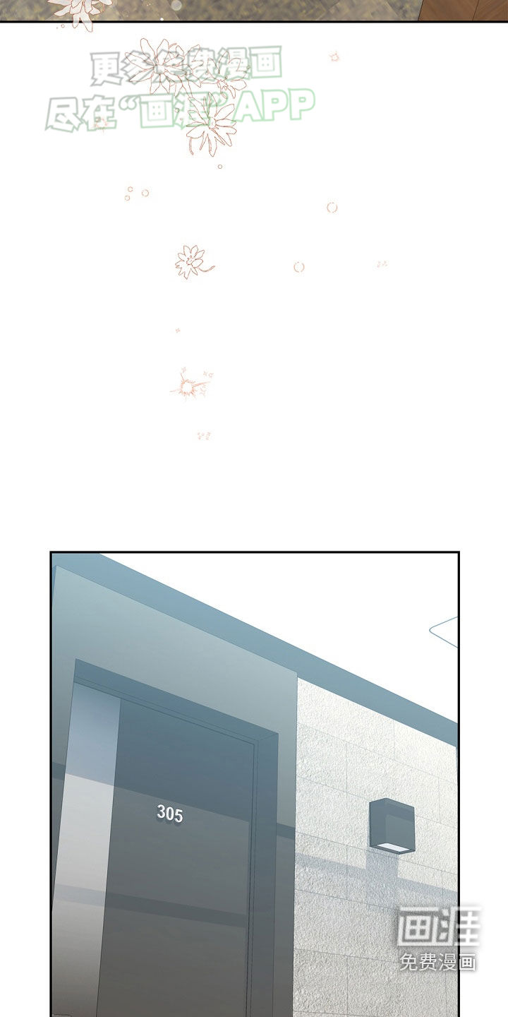 偷心情狐 第103话 第6页