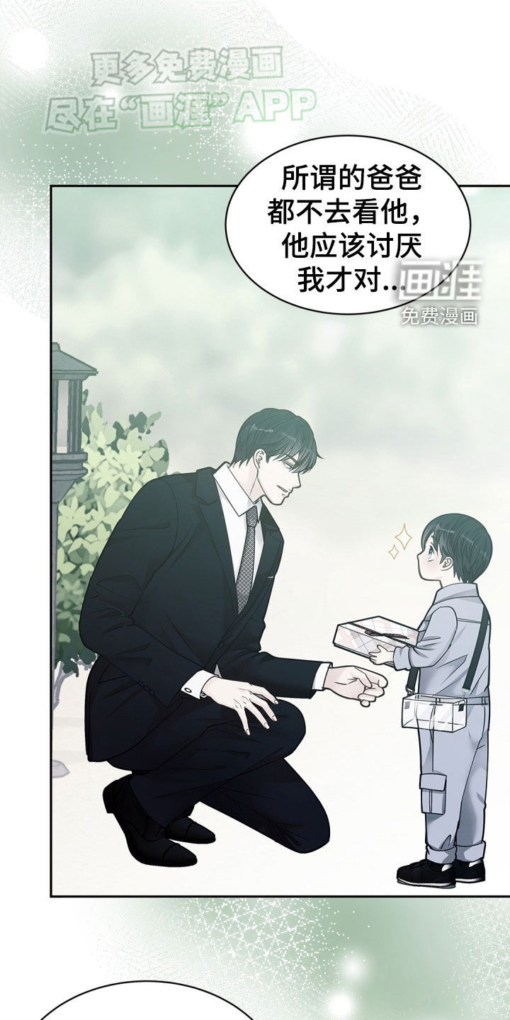 偷心情狐 第104话 第14页