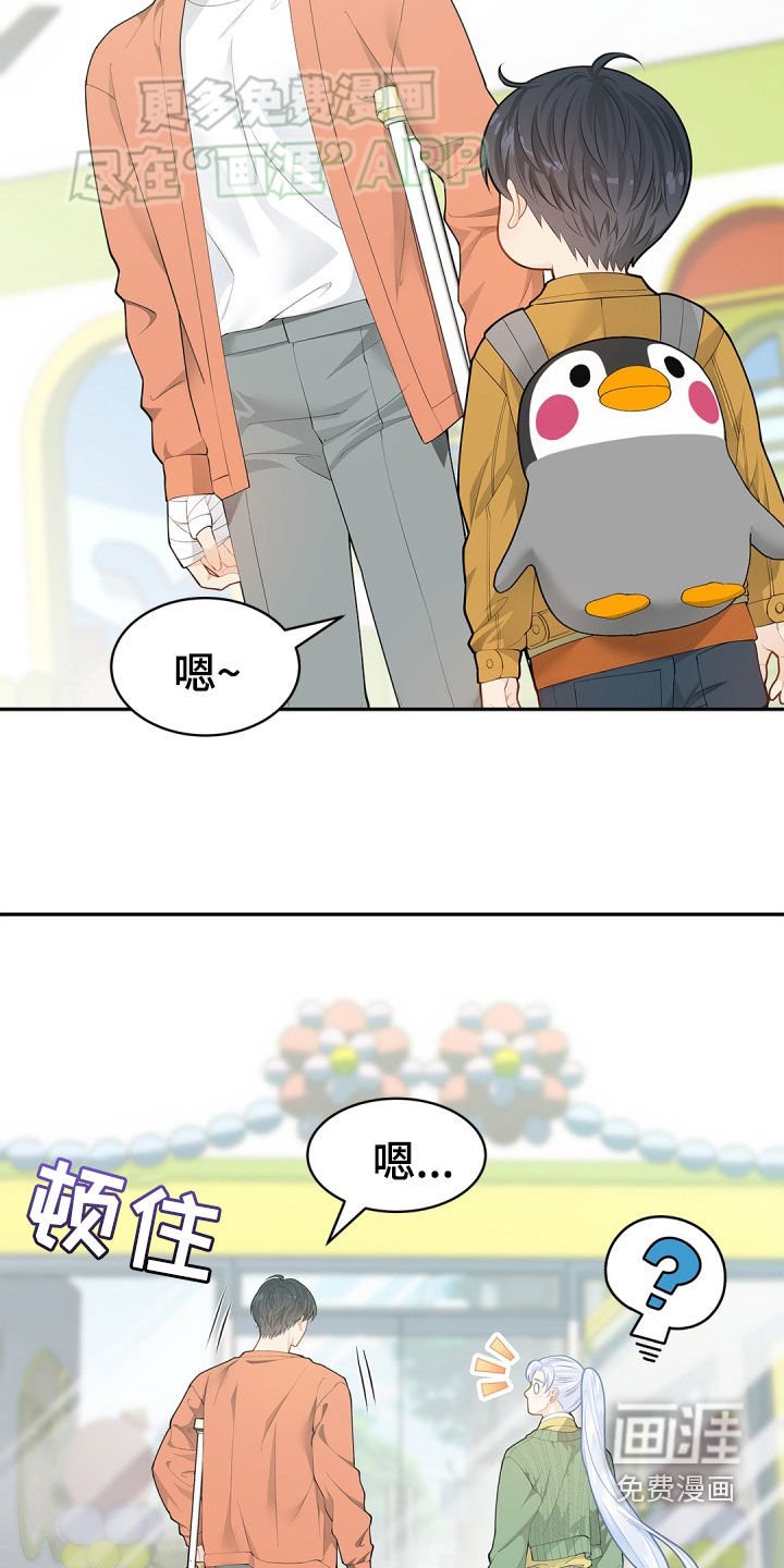 偷心情狐 第104话 第24页