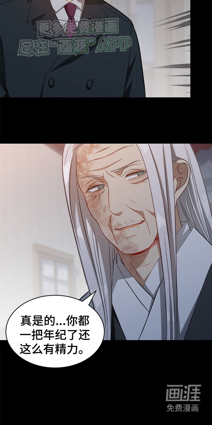 偷心情狐 第104话 第29页