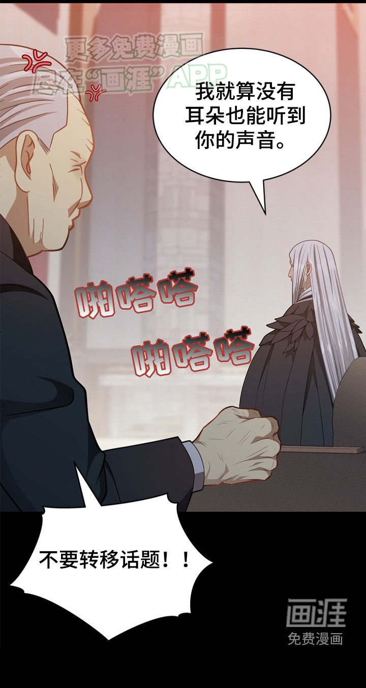 偷心情狐 第104话 第30页