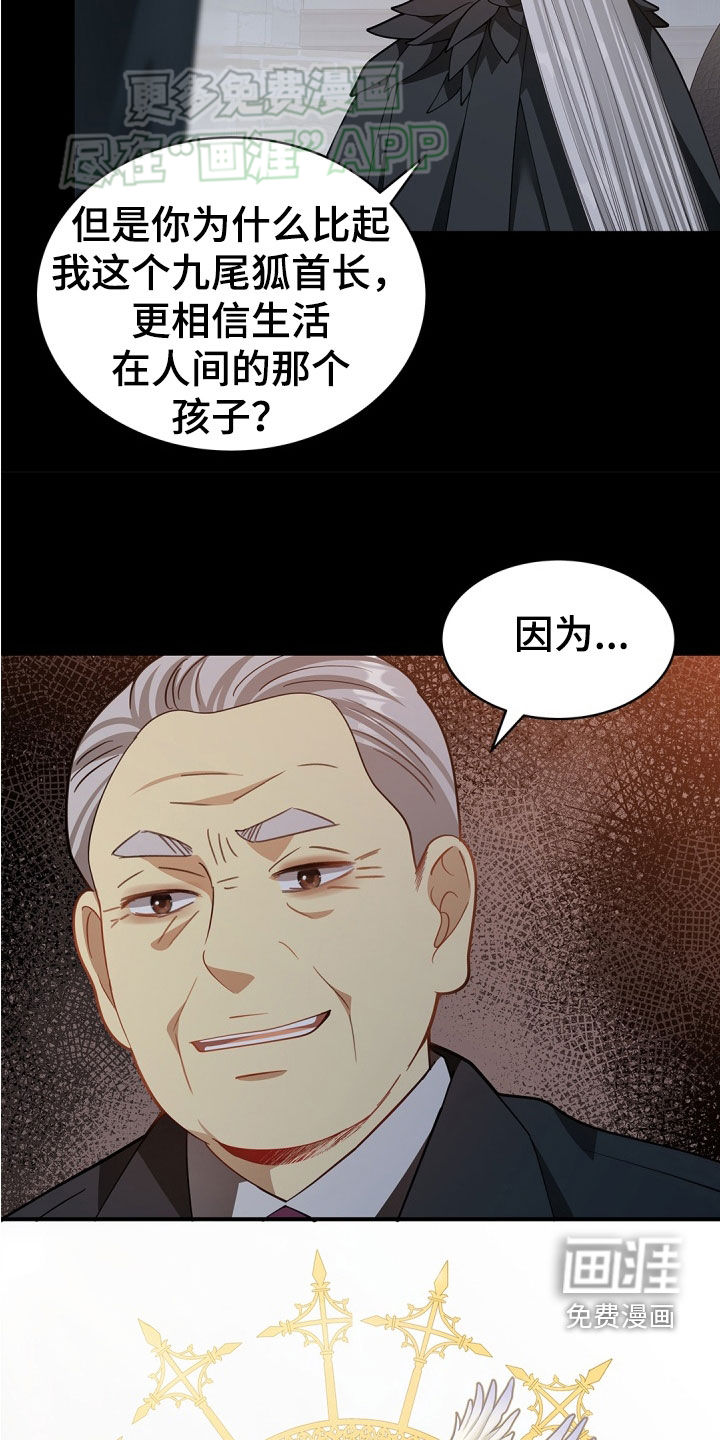 偷心情狐 第104话 第35页