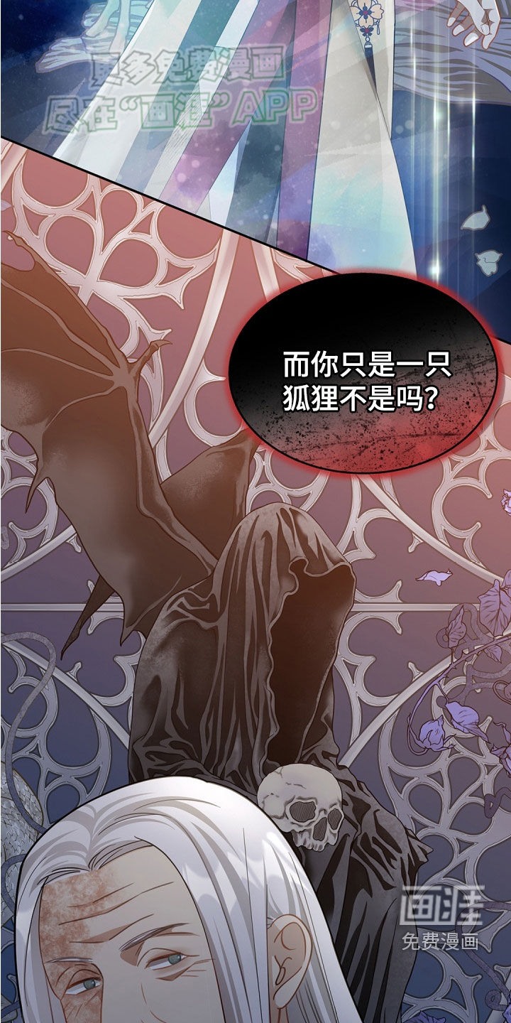 偷心情狐 第104话 第37页