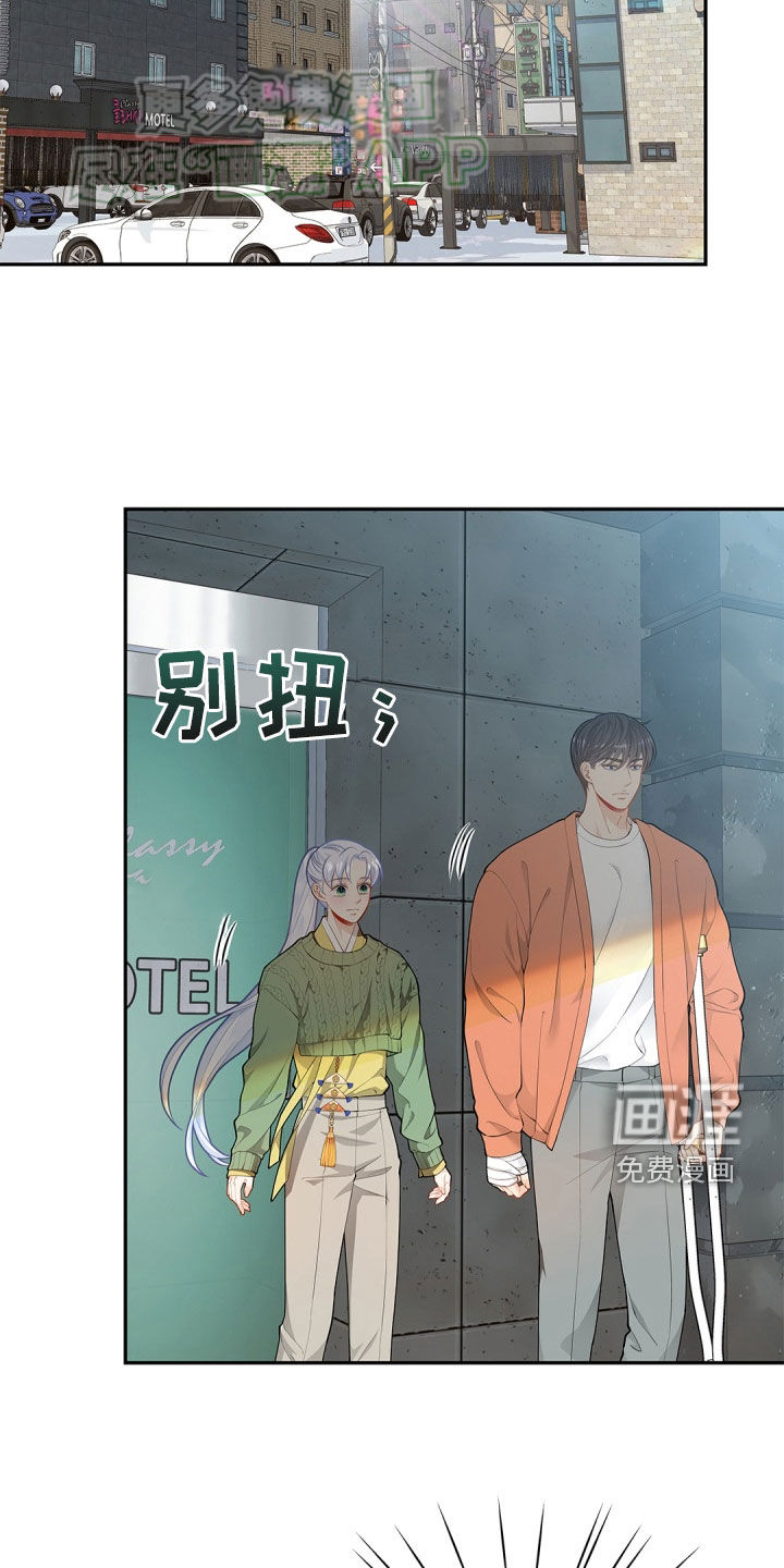 偷心情狐 第104话 第8页
