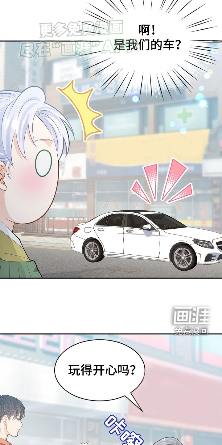 偷心情狐 第104话 第9页