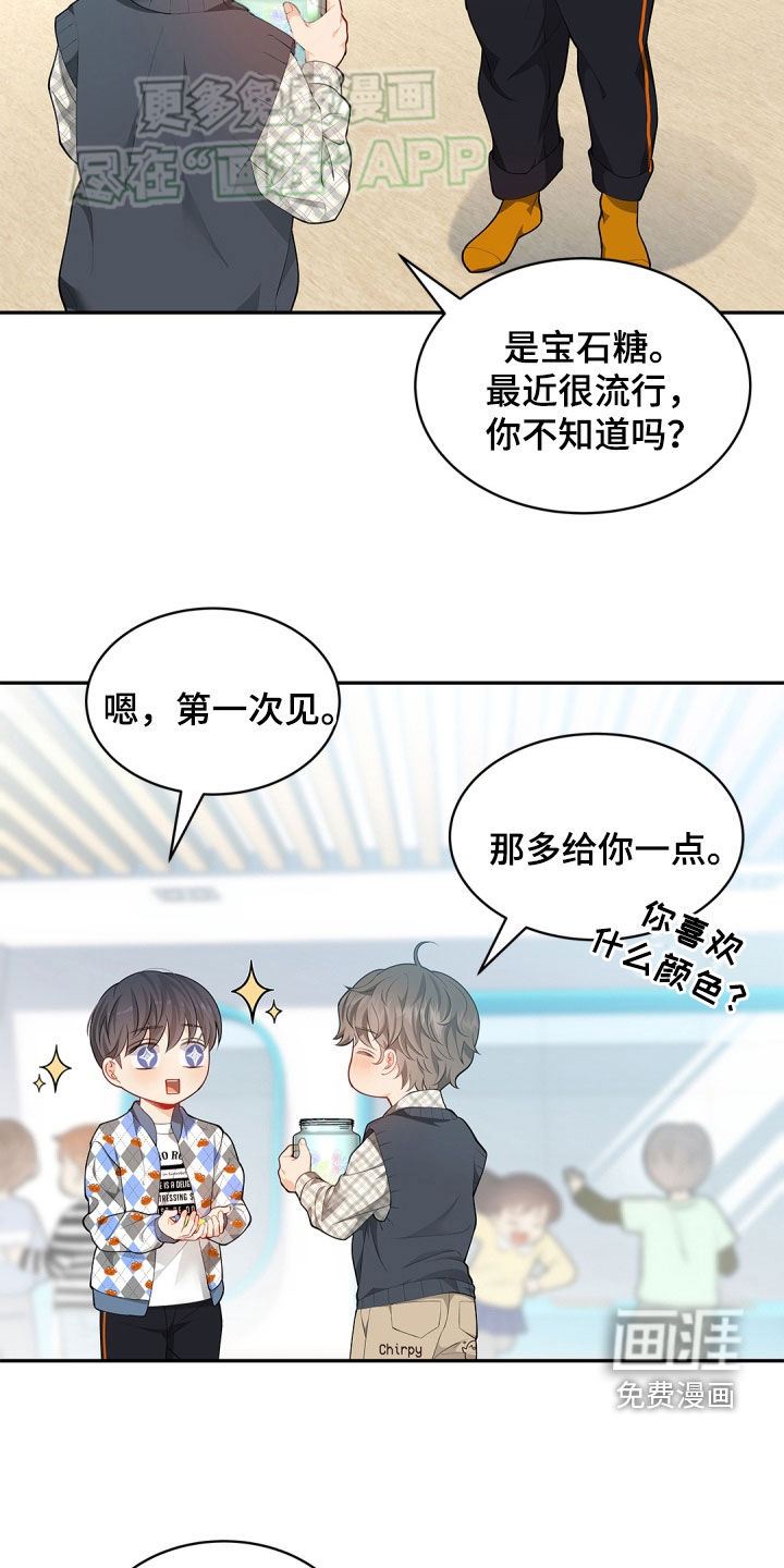 偷心情狐 第105话 第28页