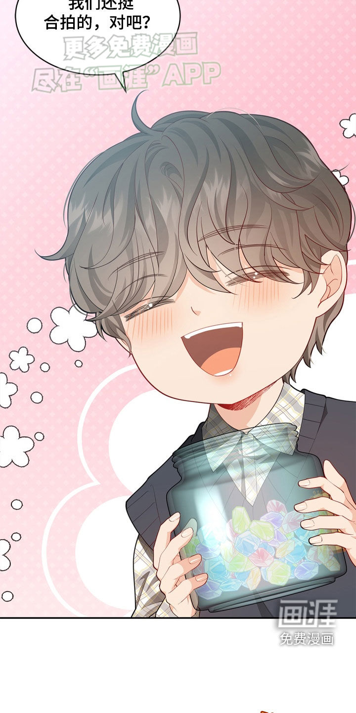 偷心情狐 第105话 第30页