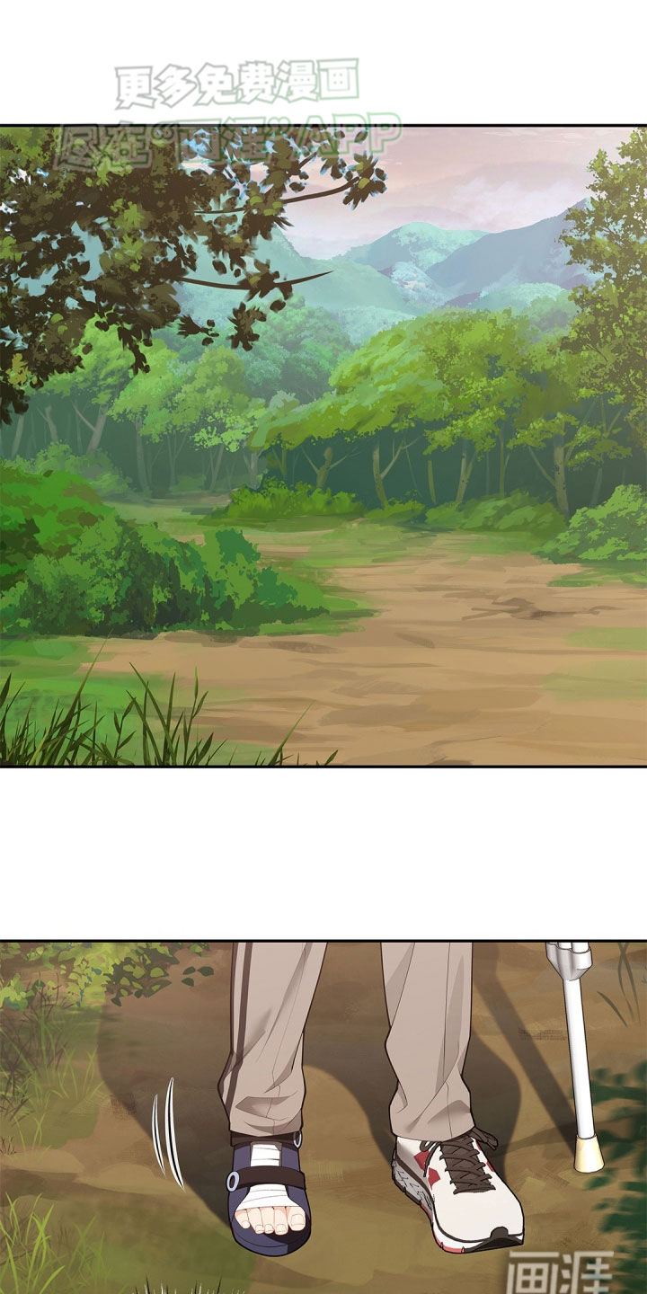 偷心情狐 第107话 第1页
