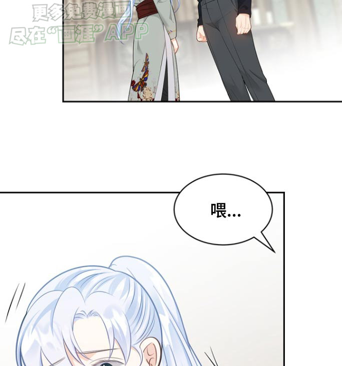 偷心情狐 第114话 第5页