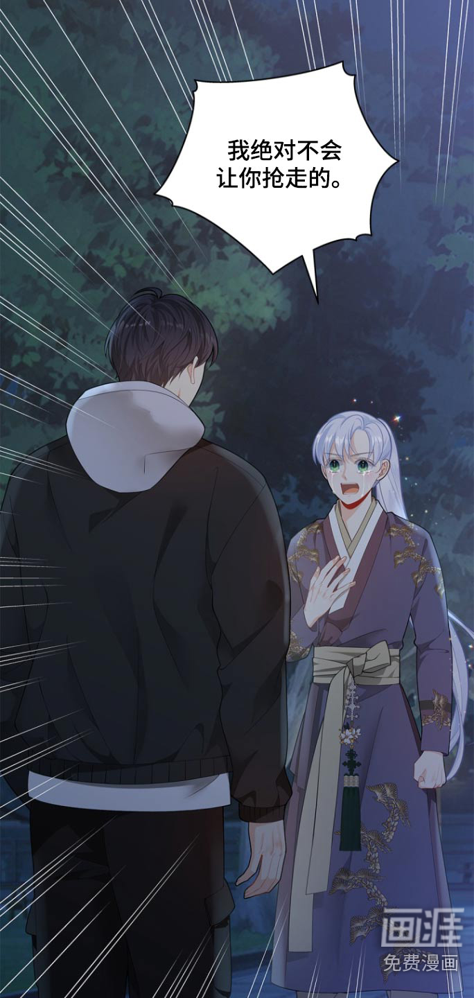 偷心情狐 第119话 第19页