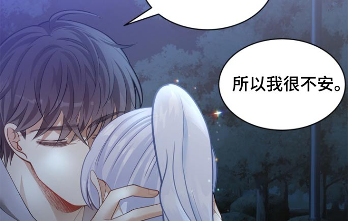 偷心情狐 第120话 第11页