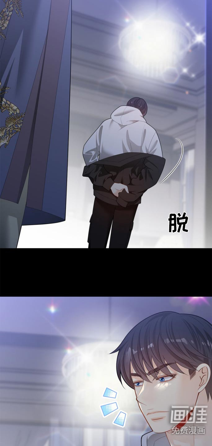 偷心情狐 第123话 第2页