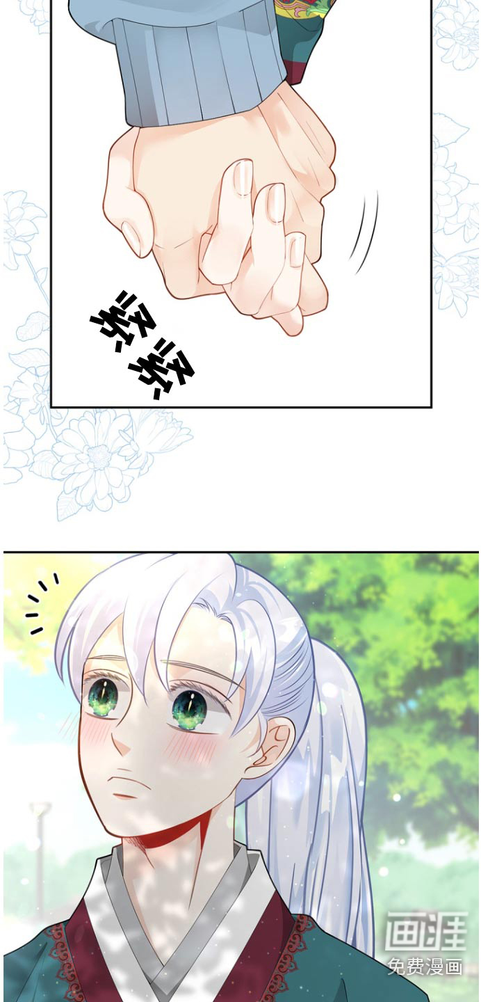 偷心情狐 第125话 第8页