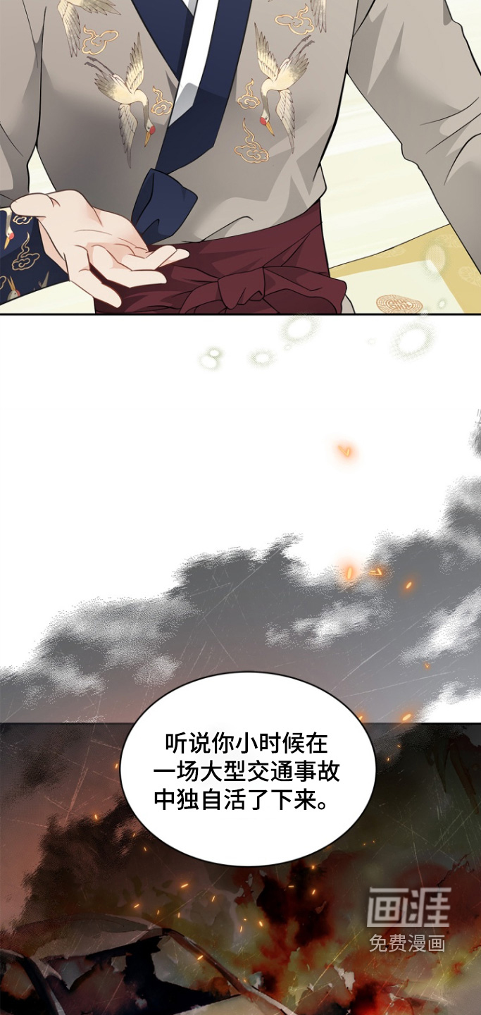 偷心情狐 第127话 第15页