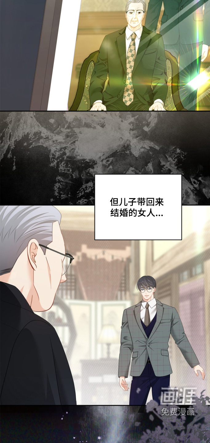 偷心情狐 第128话 第2页