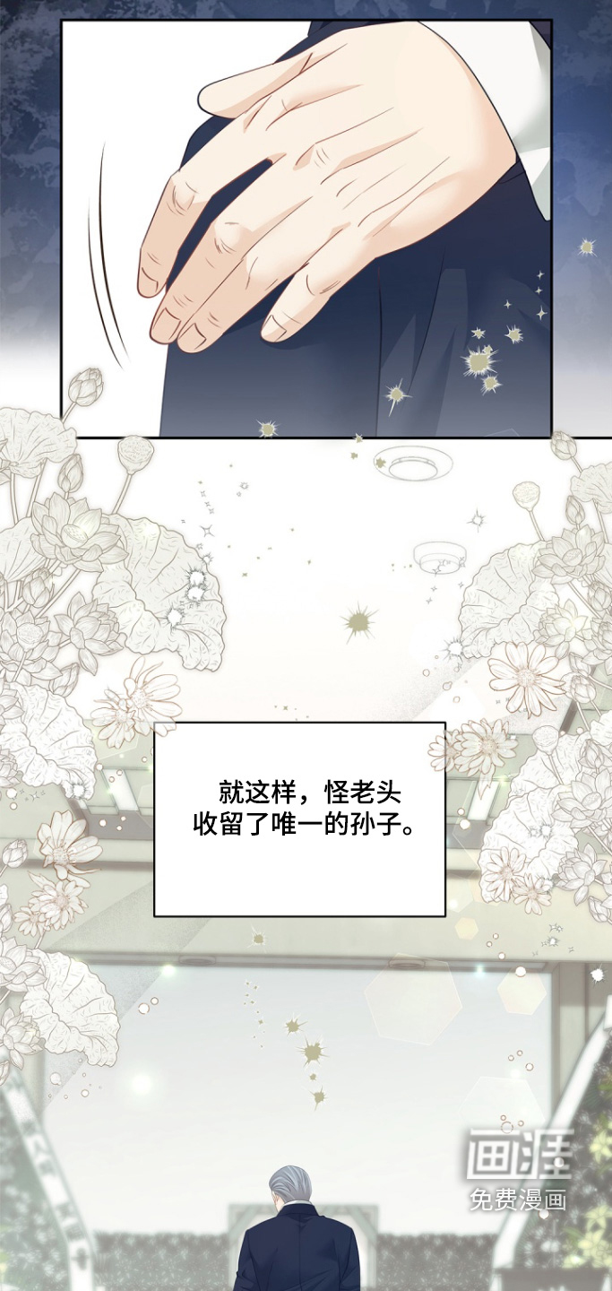 偷心情狐 第128话 第14页