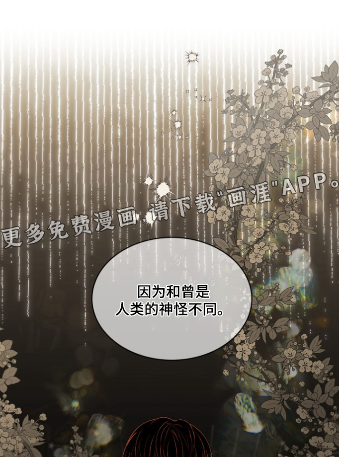 偷心情狐 第129话 第1页