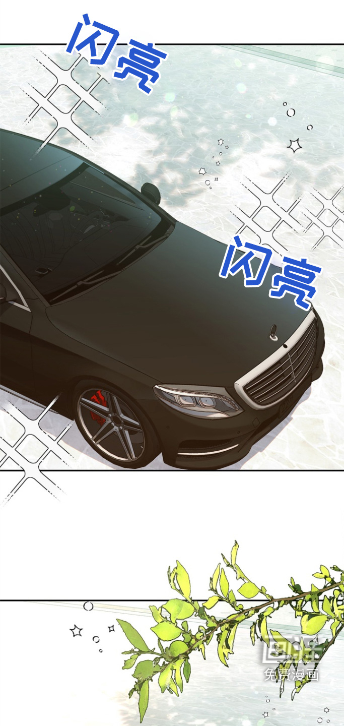 偷心情狐 第132话 第2页