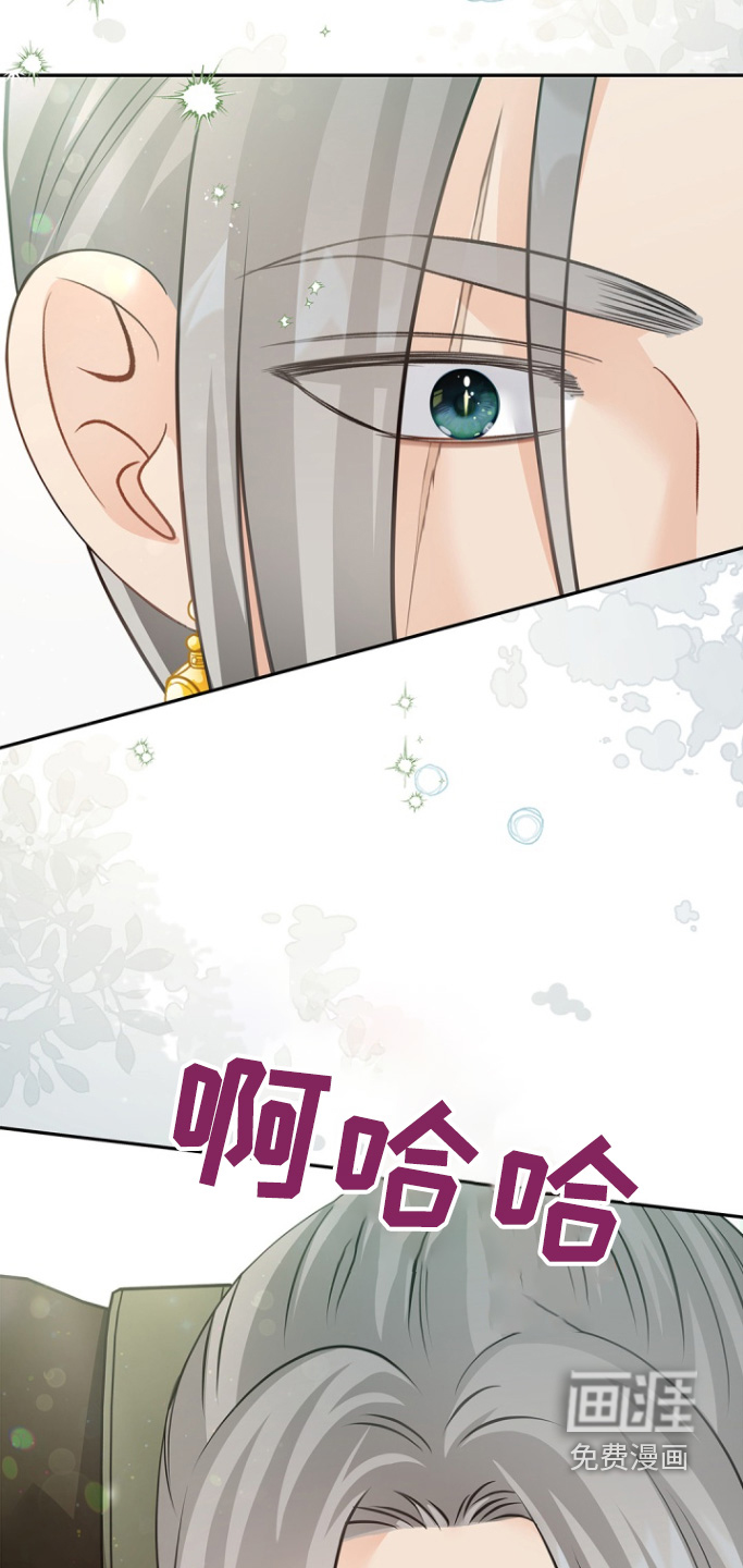 偷心情狐 第133话 第17页
