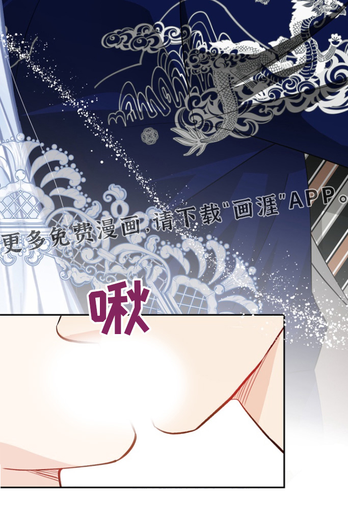 偷心情狐 第134话 第29页