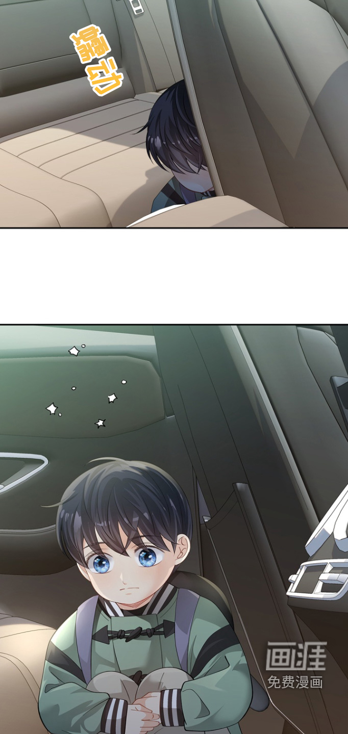 偷心情狐 第135话 第8页