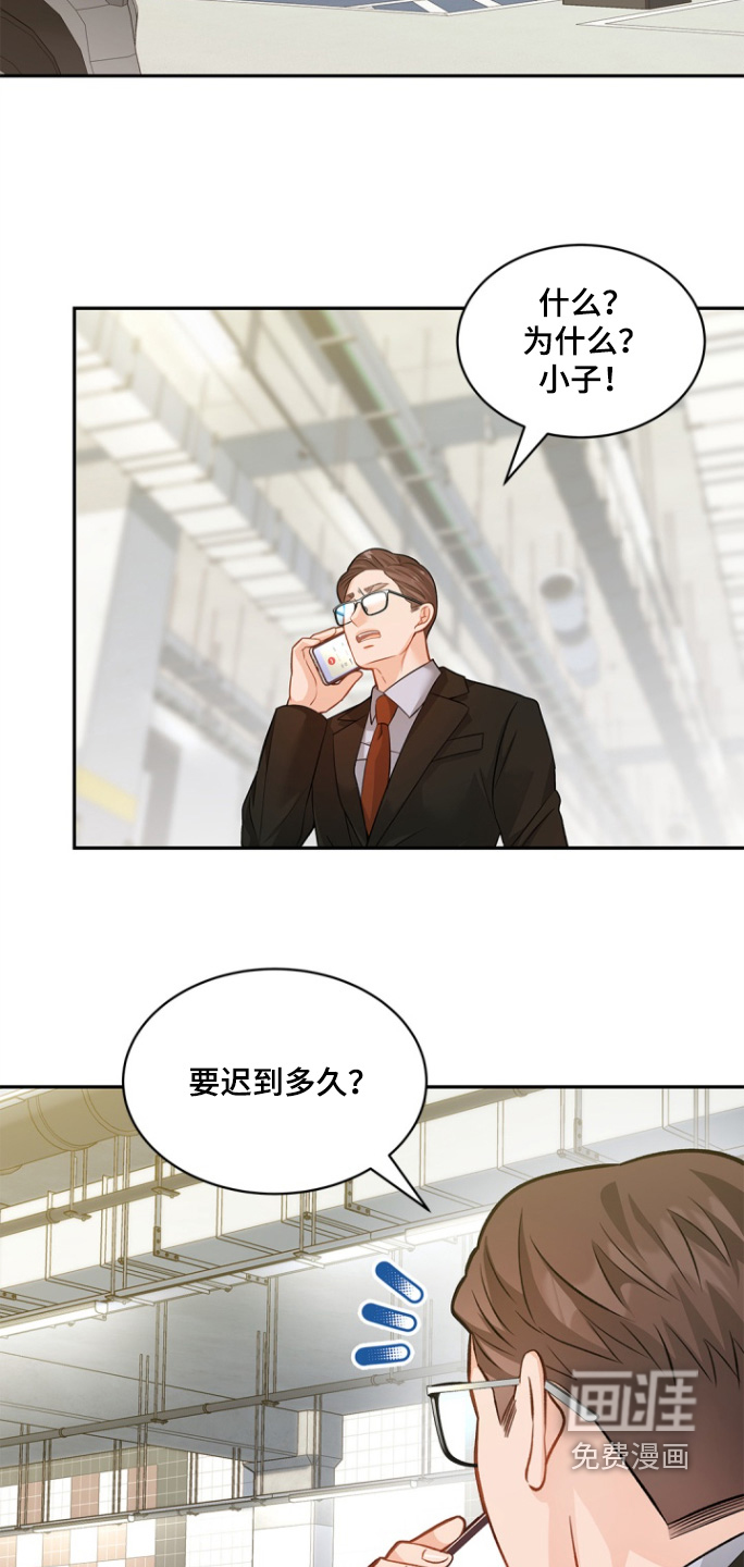 偷心情狐 第136话 第12页