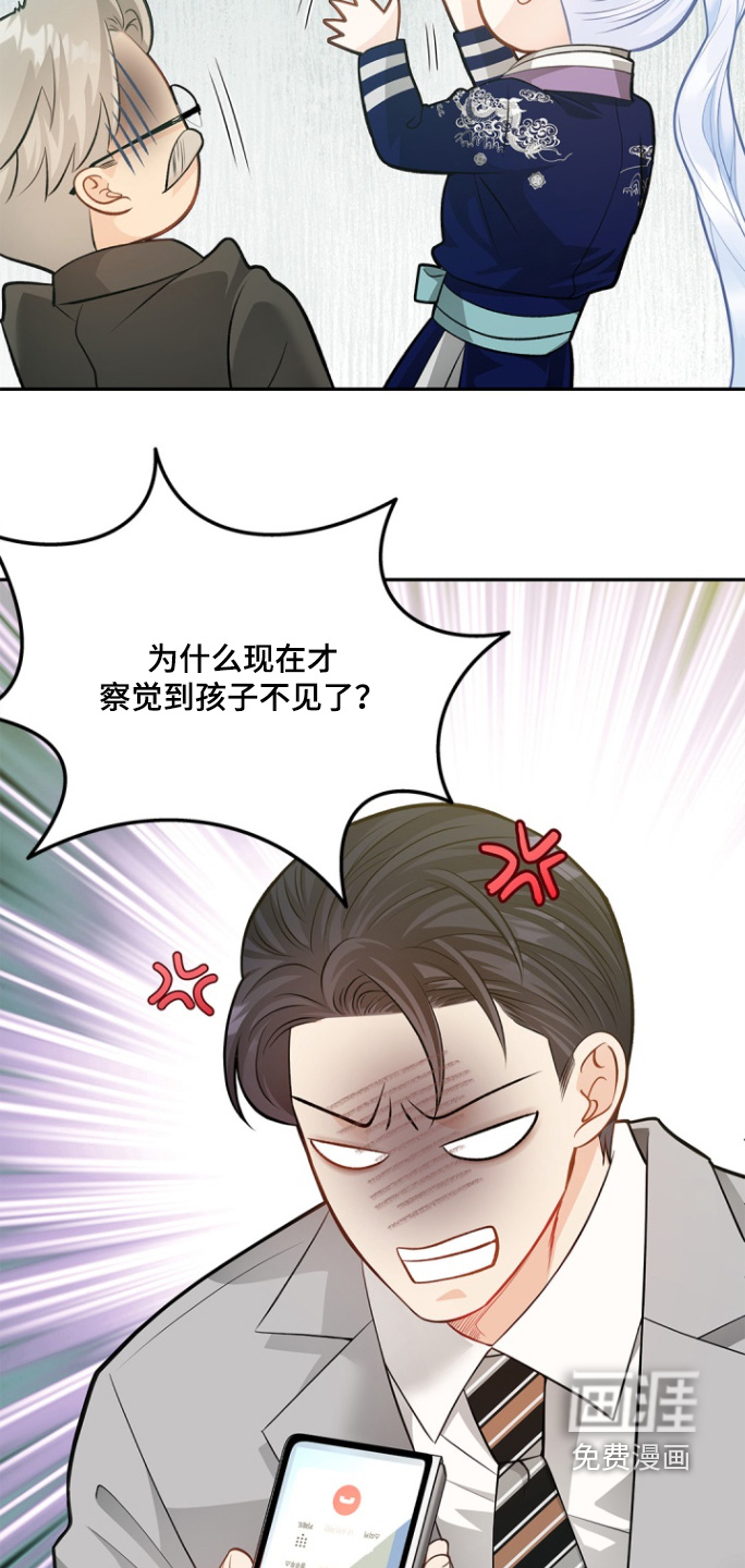 偷心情狐 第136话 第6页