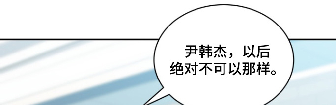 偷心情狐 第137话 第12页