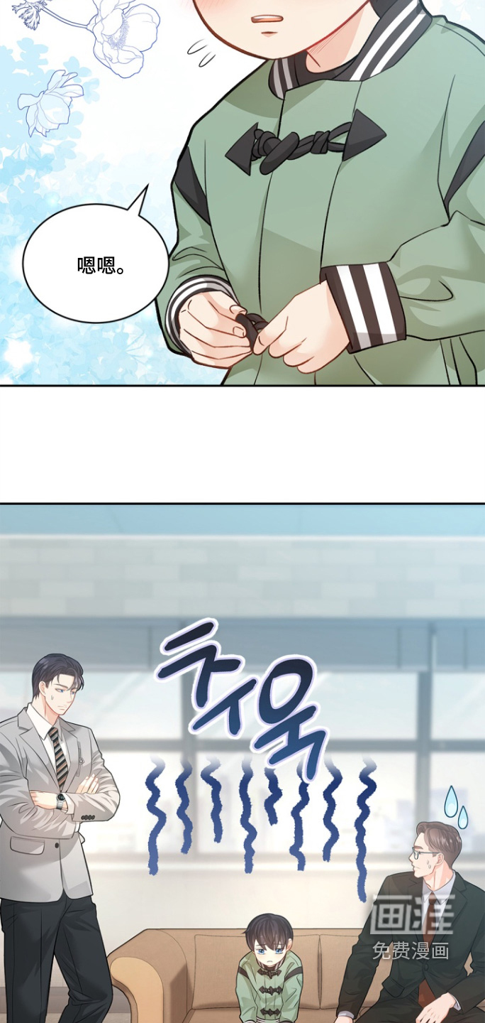 偷心情狐 第137话 第15页
