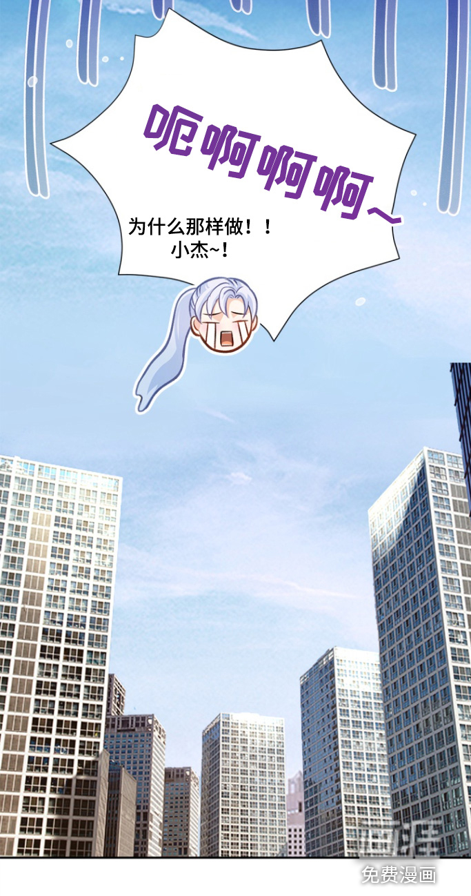 偷心情狐 第137话 第26页