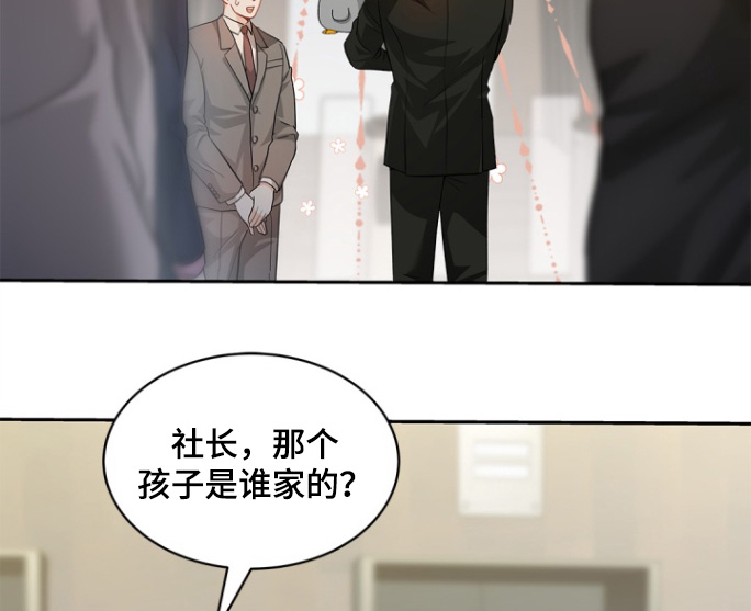 偷心情狐 第137话 第4页
