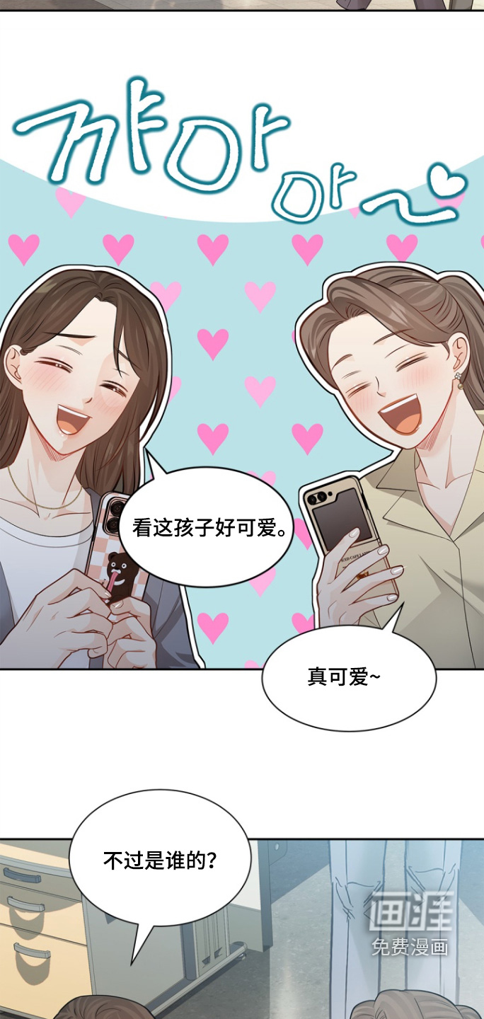 偷心情狐 第138话 第12页