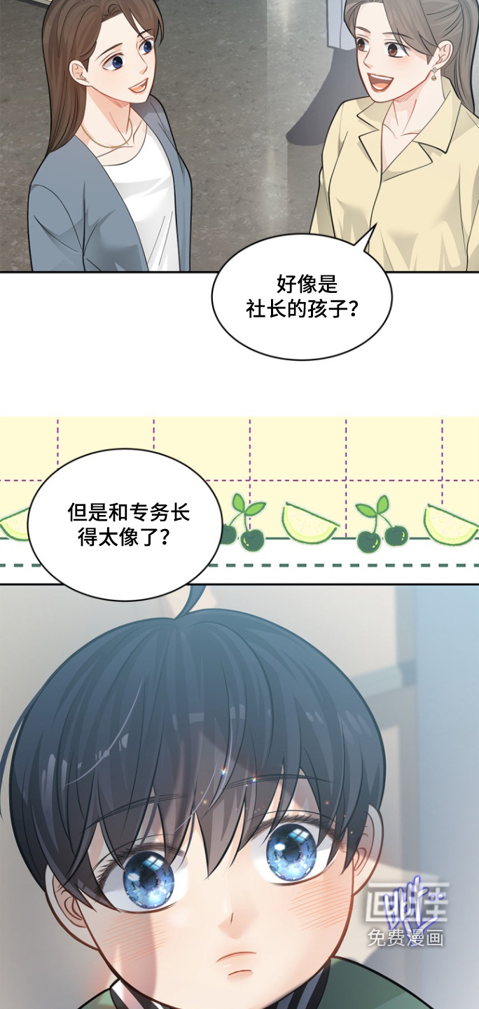 偷心情狐 第138话 第13页