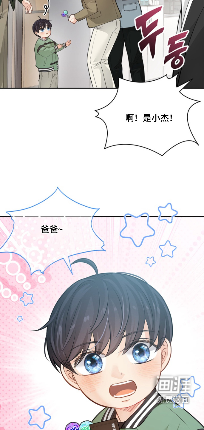偷心情狐 第138话 第15页
