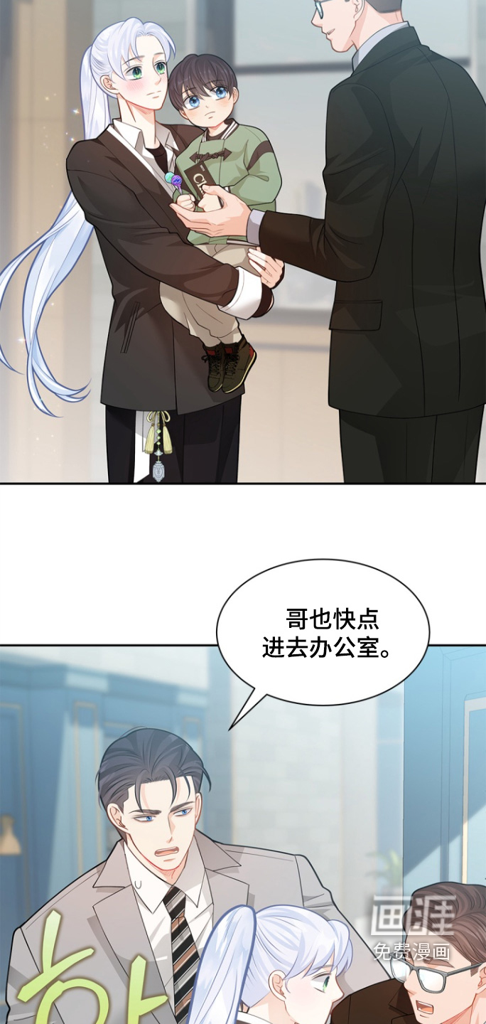 偷心情狐 第138话 第19页