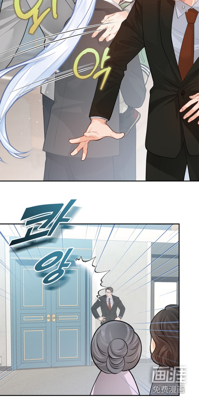 偷心情狐 第138话 第20页