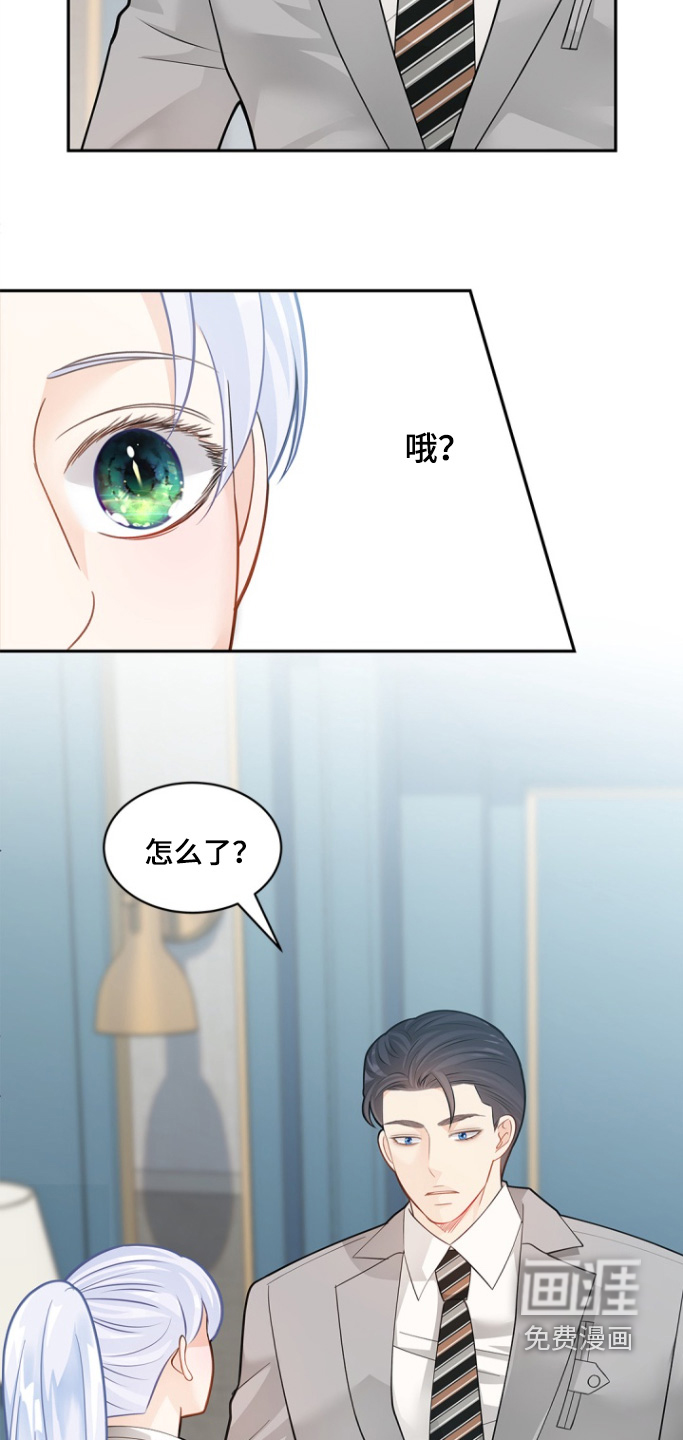 偷心情狐 第138话 第27页