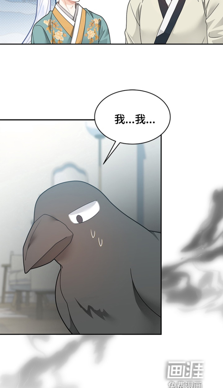 偷心情狐 第182话 第12页