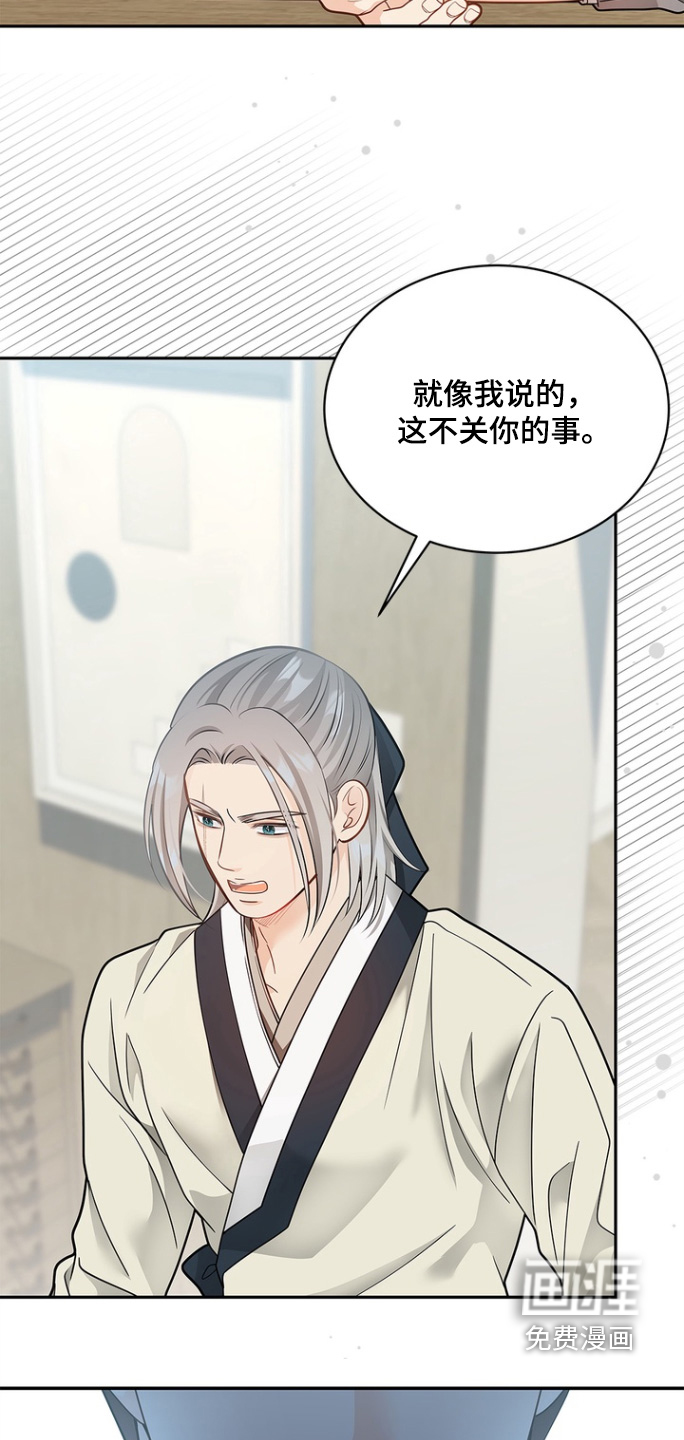 偷心情狐 第181话 第12页