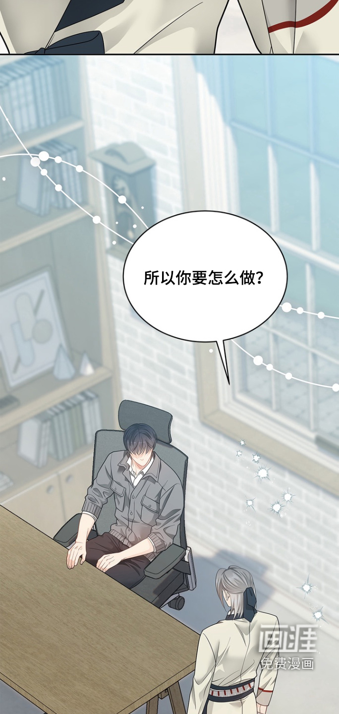 偷心情狐 第181话 第26页