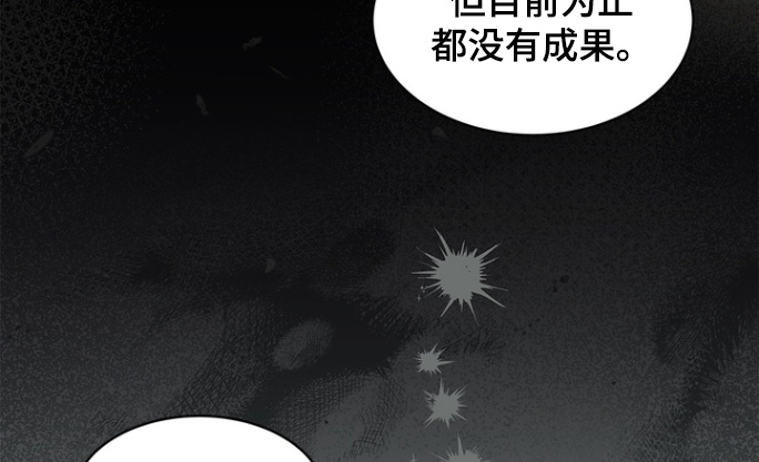 偷心情狐 第181话 第6页
