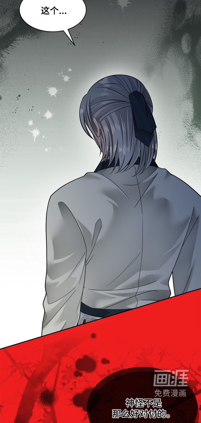 偷心情狐 第181话 第7页