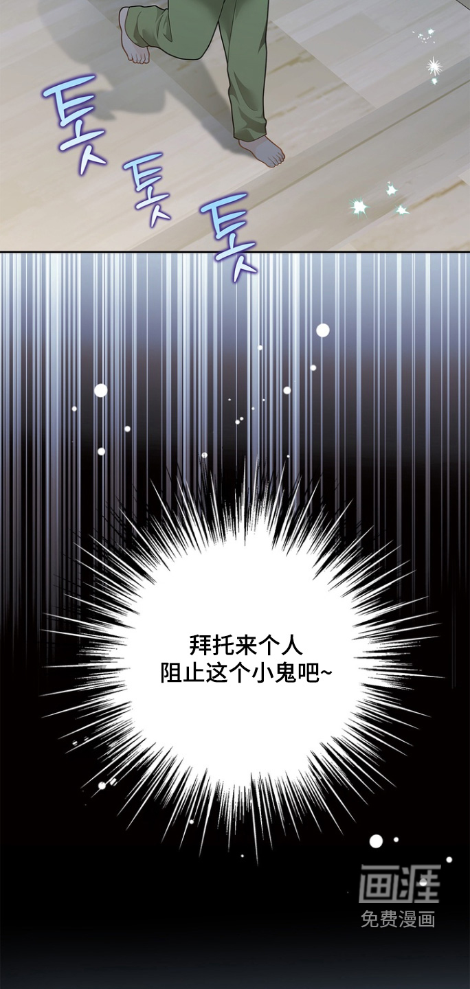 偷心情狐 第177话 第12页